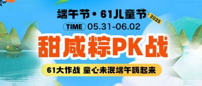 巴兔端午大作战：报名参加充值额外送！最高1