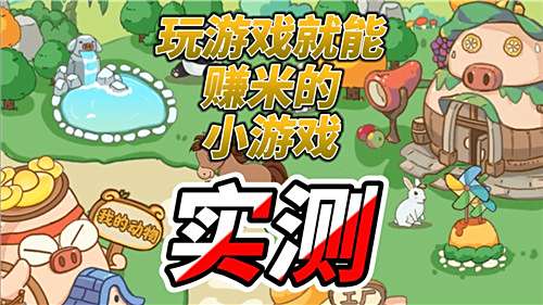 2025最新可以赚钱的游戏排行榜 热门可以挣钱的游戏前十名推荐