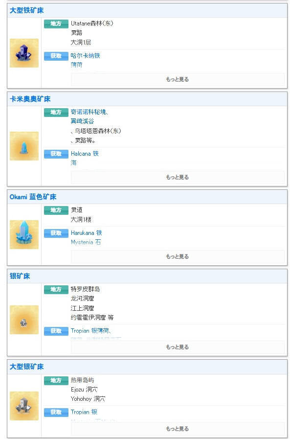 幻想生活i木材礦石魚類素材獲取途徑分享 幻想生活i素材獲取方法一覽