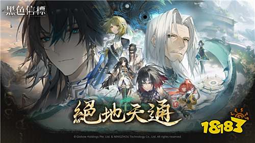 《黑色信标》1.1版本