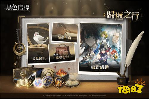 《黑色信标》1.1版本