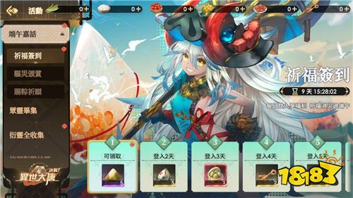 《决战!异世大唐》新版本推出四大专属灵宝！