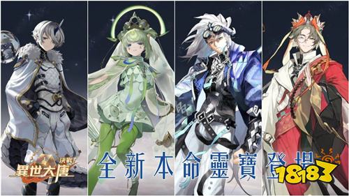 《决战!异世大唐》新版本推出四大专属灵宝！