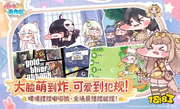 嘟嘟臉惡作劇怎么在電腦端玩 嘟嘟臉惡作劇PC電腦端玩法介紹2025