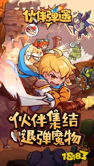 伙伴彈途怎么在電腦端玩 伙伴彈途PC電腦端玩法介紹2025