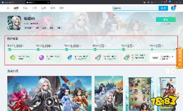 仙逆H5电脑版怎么玩 仙逆H5PC游玩教程
