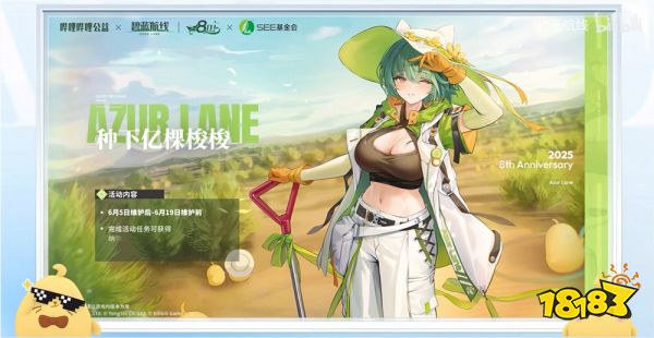 《碧蓝航线》8周年第三弹即将更新 新玩法新换装新福利一睹为快!