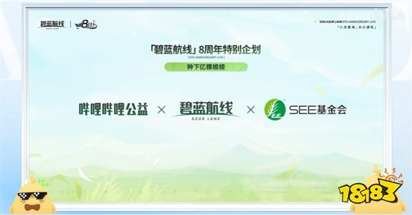 《碧蓝航线》8周年第三弹即将更新 新玩法新换装新福利一睹为快!