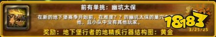 魔兽世界地下堡行者飞怎么获取 陨圣峪同款飞船获取攻略