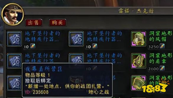 魔兽世界地下堡行者飞怎么获取 陨圣峪同款飞船获取攻略