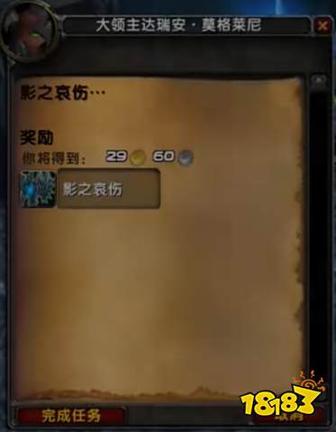 魔兽世界影之哀伤传奇橙斧怎么获取 传奇橙斧影之哀伤获取方法