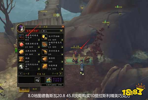 魔兽世界隐藏宠物商人怎么解锁 宠物商人解锁方法一览