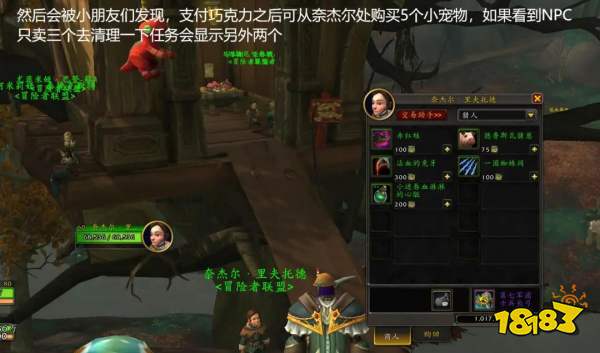 魔兽世界隐藏宠物商人怎么解锁 宠物商人解锁方法一览