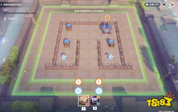 原神雨阵奔流之述演第一关速通攻略 第1关阵线的形成图文流程