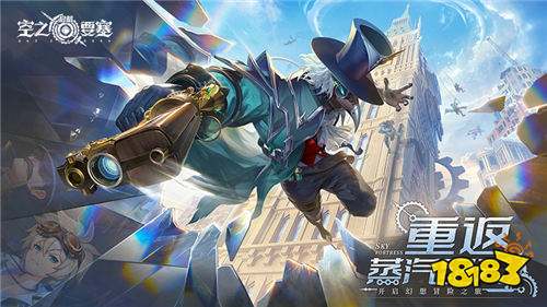 空之要塞:啟航免費版