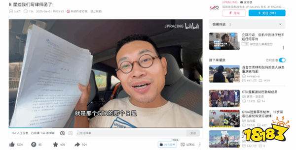涉嫌故意碰瓷！深圳一汽車公司取名“洛圣都改車王”被R星起訴！
