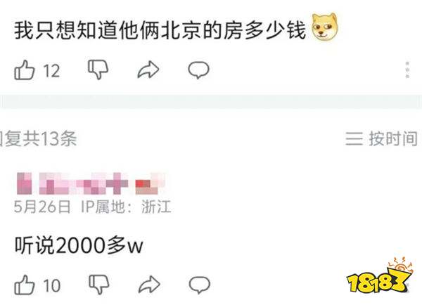 著名游戲女主播花千萬購置北京豪宅！因裝修問題直言想和老公離婚？！