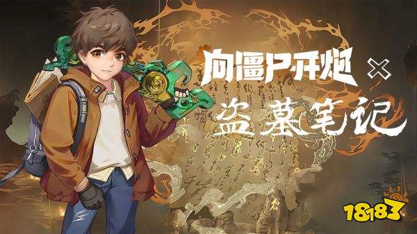 向僵尸开炮最新有效兑换码 向僵尸开炮兑换码怎么领