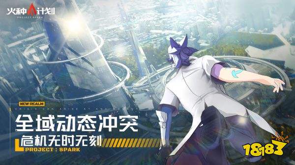 火种计划安卓版