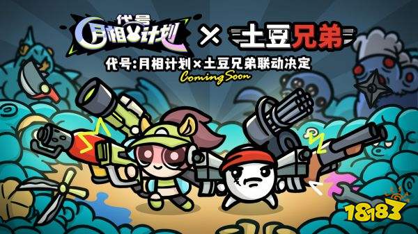 代号：月相计划官网版