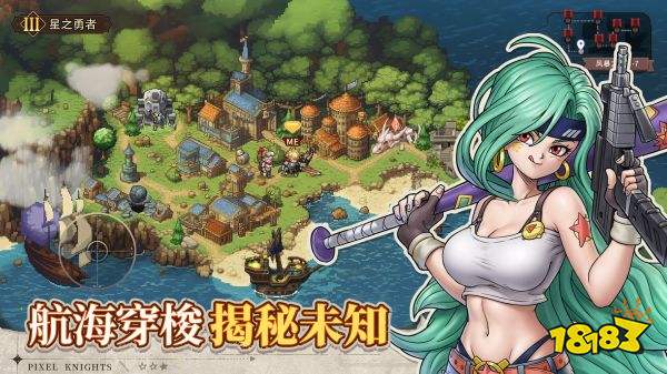 星之旅人最新版