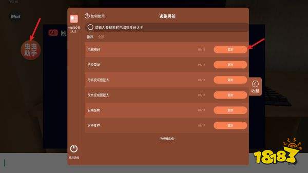逃离家暴游戏手机版