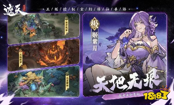遮天：凡塵一葉怎么在電腦端玩 遮天：凡塵一葉PC電腦端玩法介紹2025
