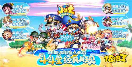 有哪些好玩的q版手游 免费的q版0.1折手游合集2025