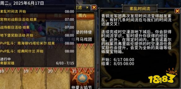 魔兽世界11.2版本什么时候更新 魔兽11.2上线时间一览