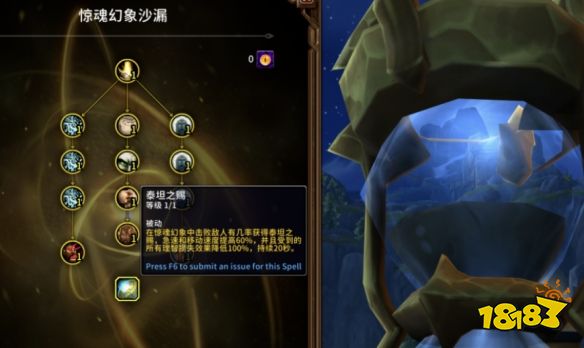 魔兽世界惊魂幻想泰坦之赐怎么获得 泰坦之赐天赋获取方法介绍