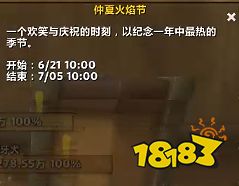 魔兽世界仲夏火焰节什么时候上线2025 仲夏火焰节更新时间一览