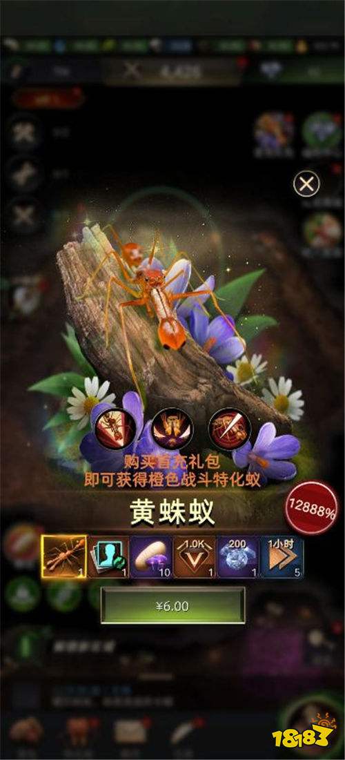 小小蚁国极速发育版