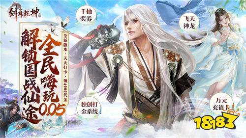 劍舞乾坤0.05返100%代金券