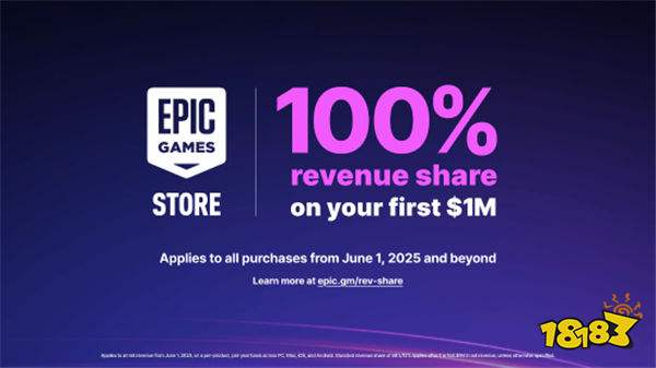 Epic游戲商城推全新收益分成模式！超百萬美元凈收益全歸開發者！