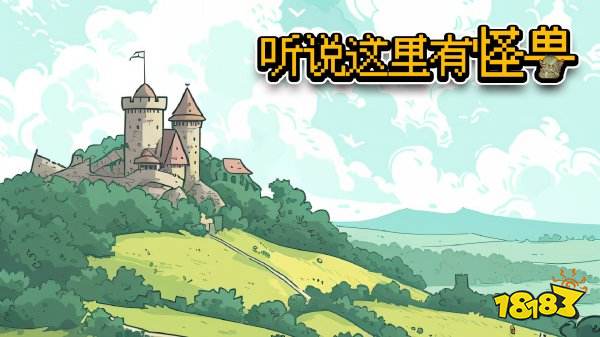 听说这里有怪兽兑换码怎么领 听说这里有怪兽兑换码领取方法