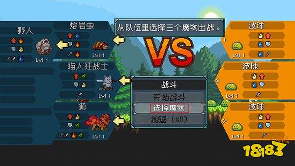 怪物乐土游戏最新版