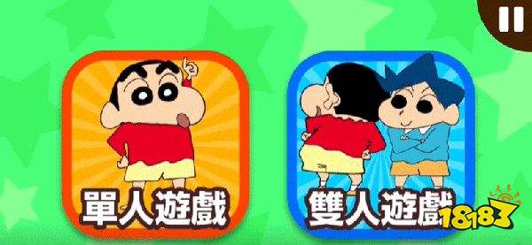 蜡笔小新之小帮手大作战正版
