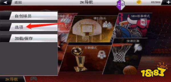 NBA2K20安卓版