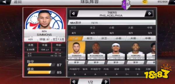 NBA2K20安卓版