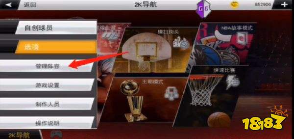 NBA2K20安卓版