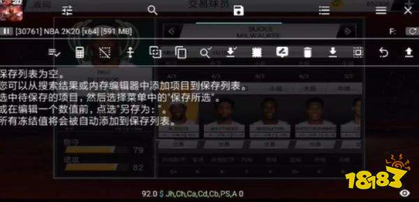 NBA2K20安卓版