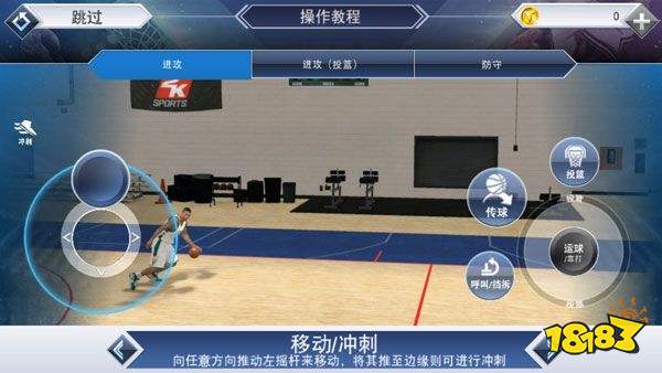 NBA2K20無限金幣下載