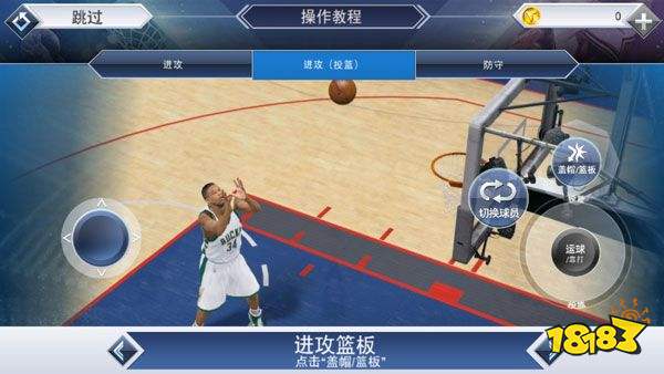 NBA2K20無限金幣下載
