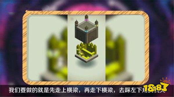 纪念碑谷3完整版
