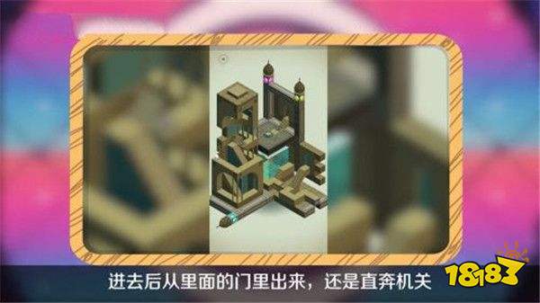 纪念碑谷3完整版