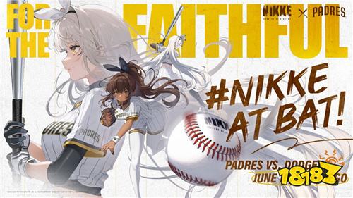 《勝利女神：妮姬》與MLB圣地亞哥教士隊(duì)聯(lián)動(dòng)活動(dòng)6月10日舉行！