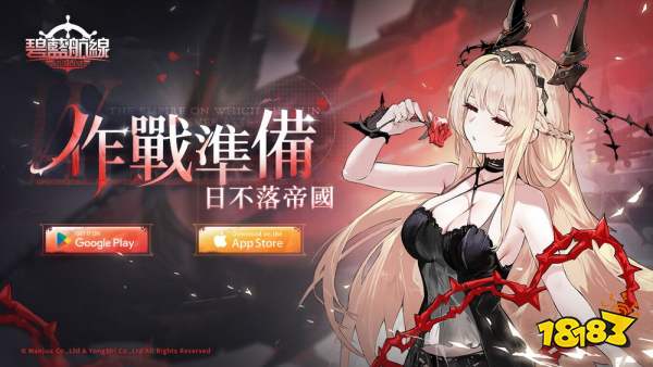 《碧藍航線》6月5日更新預告！將開啟