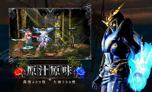 奇迹0.97手游有哪些好玩 奇迹0.97手游分享