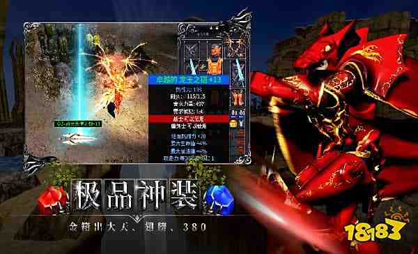 奇迹0.97手游有哪些好玩 奇迹0.97手游分享