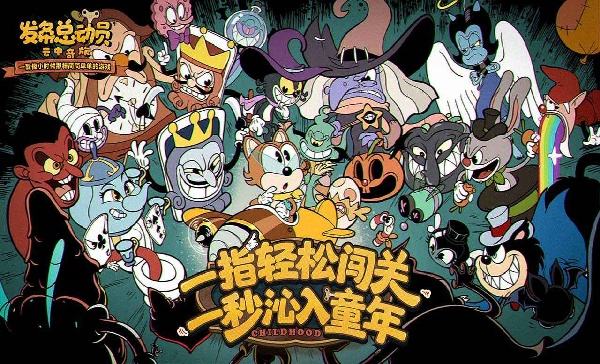 發條總動員怎么在電腦端玩 發條總動員PC電腦端玩法介紹2025